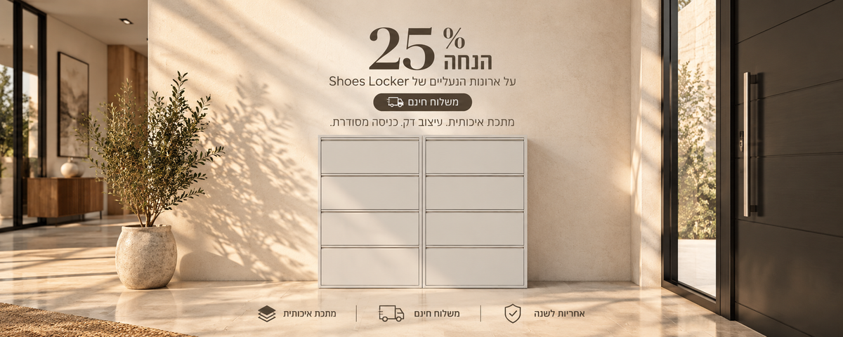 Shoes Locker